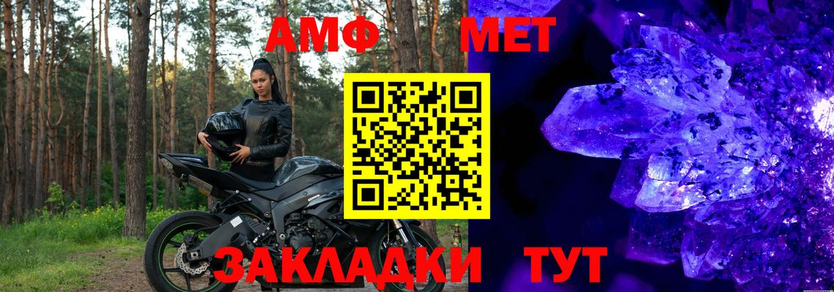 АМФЕТАМИН Premium  Вход с VPN  Малоярославец 