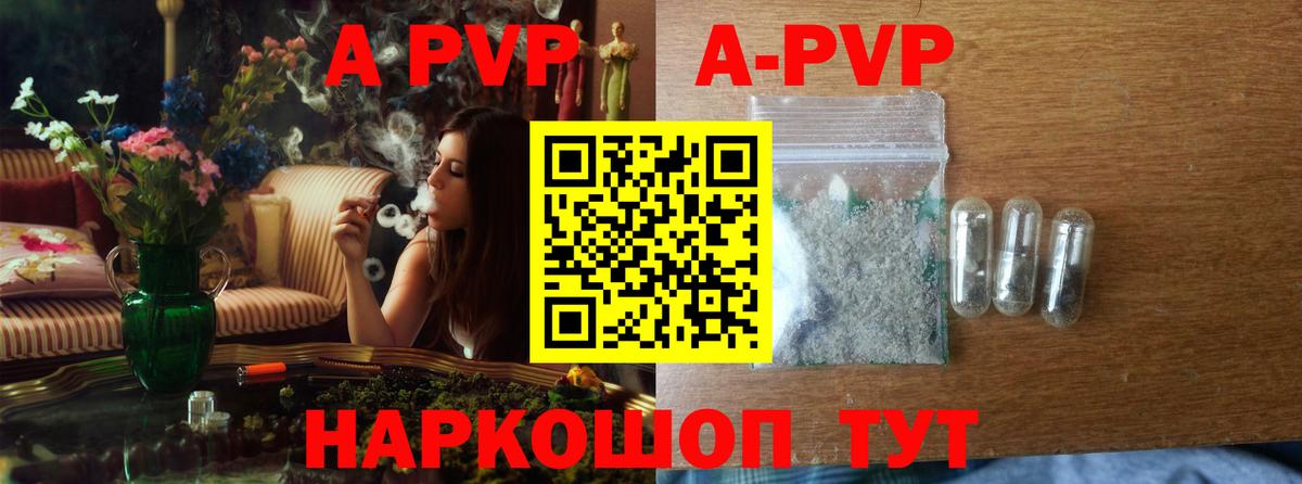 А ПВП Crystall  APVP кристаллы  Малоярославец  Вход с VPN 