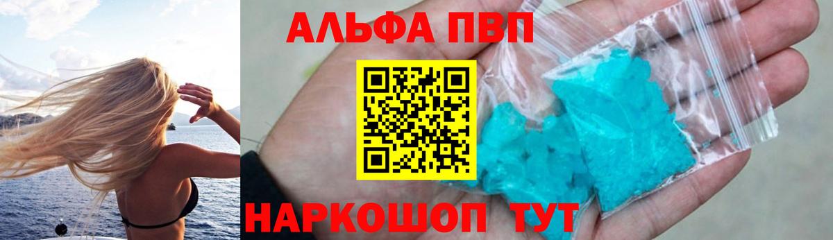 Alpha-PVP мука Малоярославец
