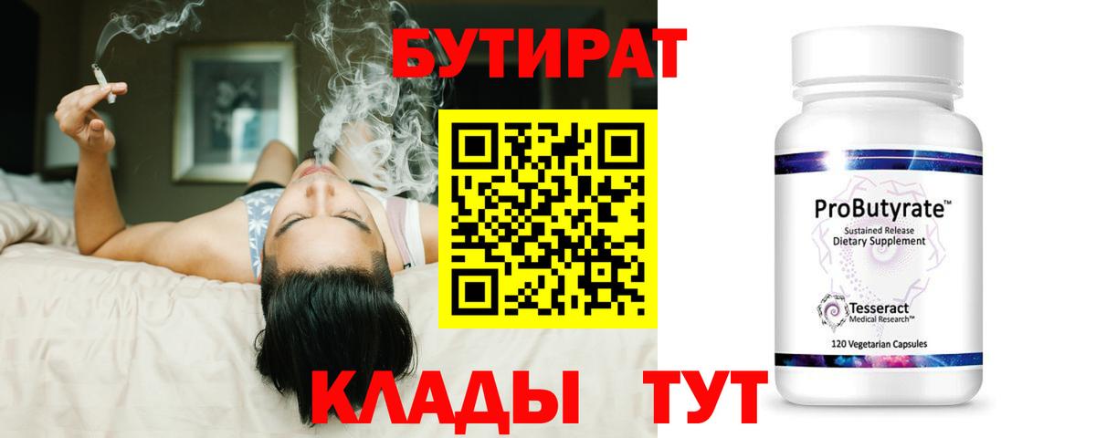 Малоярославец  БУТИРАТ BDO  Вход с VPN 