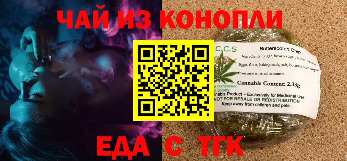 Canna-Cookies марихуана  Вход с VPN  Малоярославец 