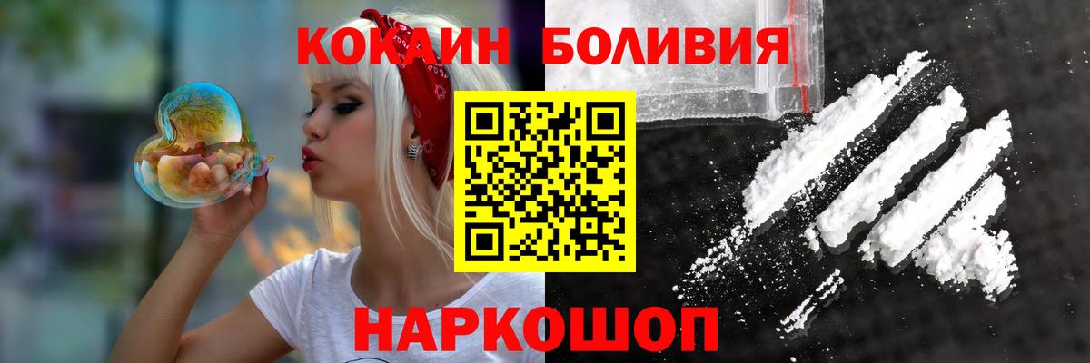COCAIN 98% Малоярославец