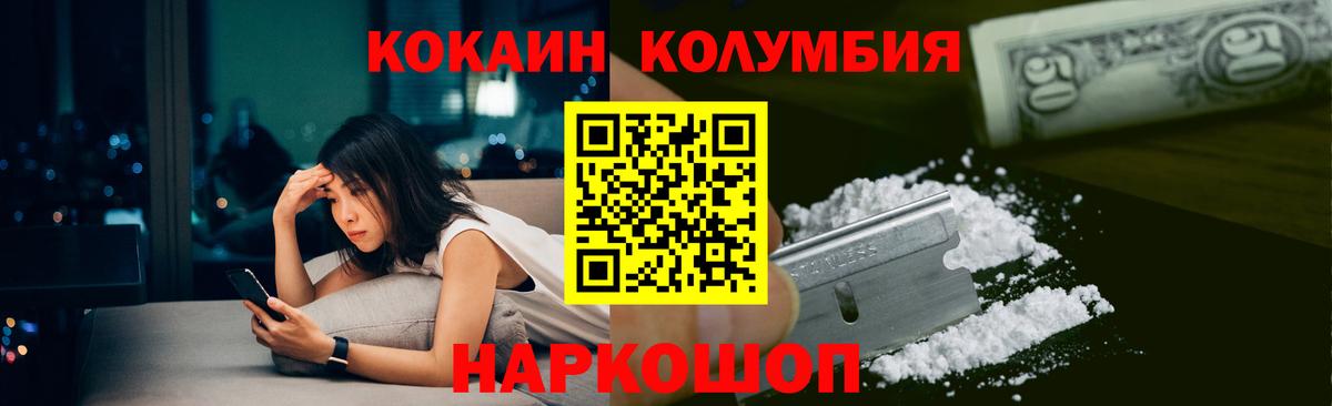 COCAIN Эквадор  Вход с VPN  Кокаин Fish Scale  Малоярославец 