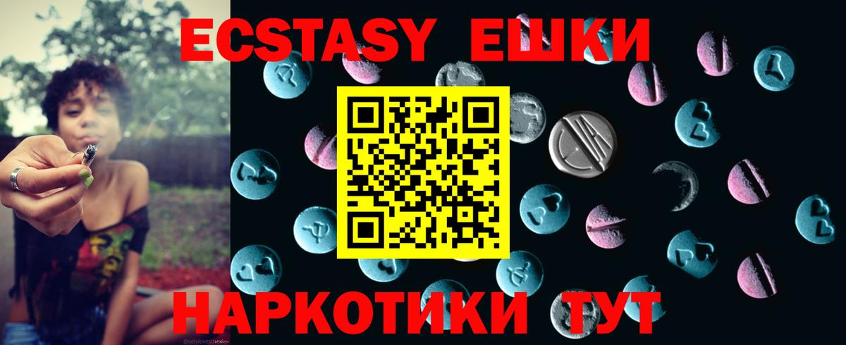 ЭКСТАЗИ XTC  Ecstasy  Малоярославец  blacksprut ССЫЛКА  Вход с VPN  Ecstasy круглые 