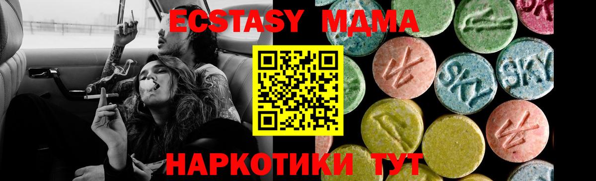 Ecstasy 250 мг Малоярославец