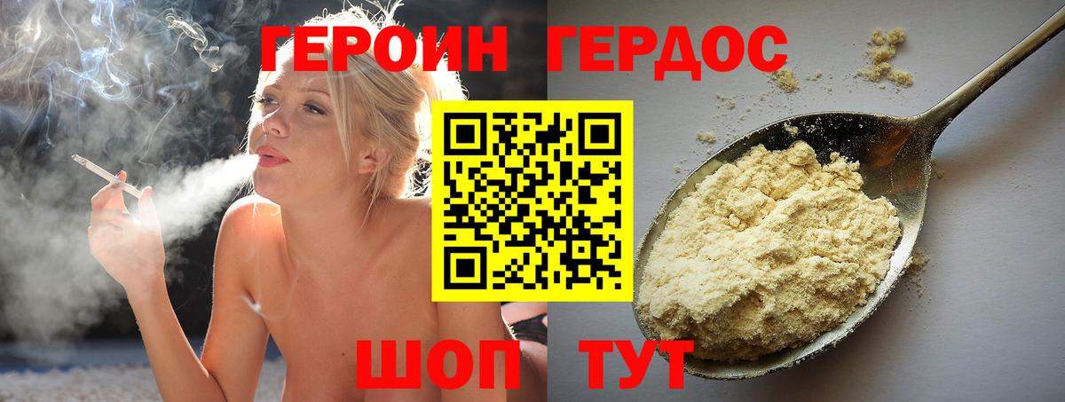 ГЕРОИН VHQ Малоярославец