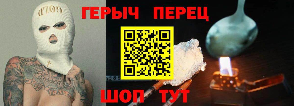 ГЕРОИН Афган  Вход с VPN  Героин  Малоярославец 