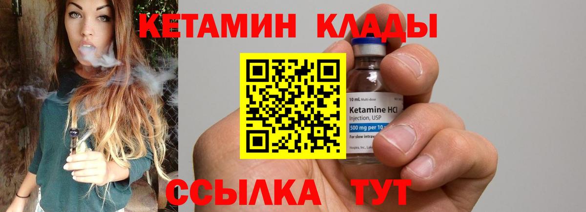 Кетамин VHQ  ОМГ ОМГ как войти  КЕТАМИН VHQ  Малоярославец  Вход с VPN 