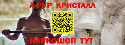 мяу мяу кристалл Бузулук