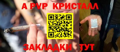 а пвп мука Волжск