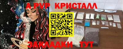 а пвп мука Волжск
