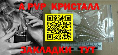 мяу мяу кристалл Бузулук