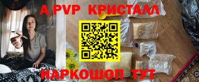 стафф Волгодонск