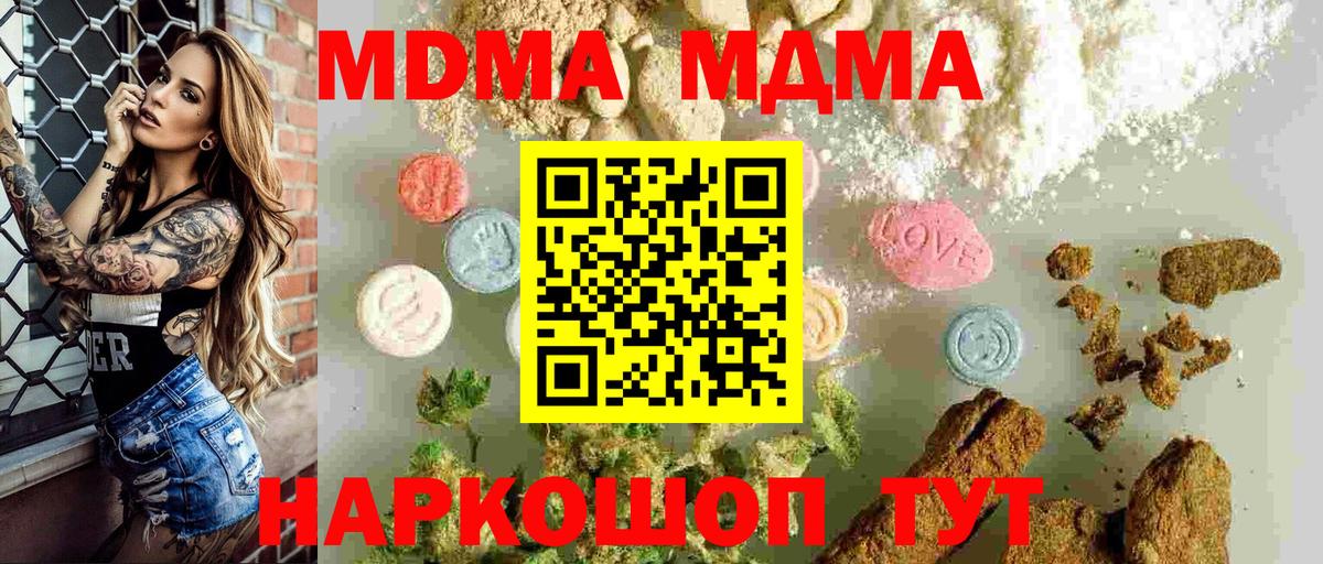 Малоярославец  MDMA молли  Вход с VPN  МДМА молли 