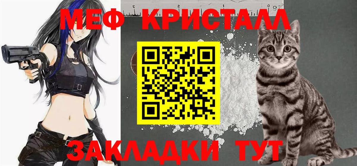 МЕФ мяу мяу  МЯУ-МЯУ  Малоярославец  МЯУ-МЯУ VHQ  Вход с VPN 