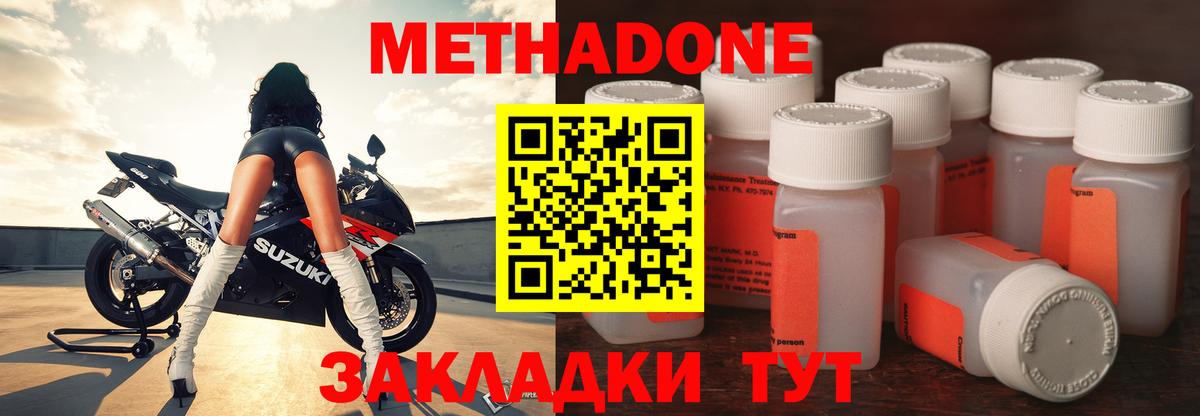 Метадон мёд  Вход с VPN  Малоярославец 
