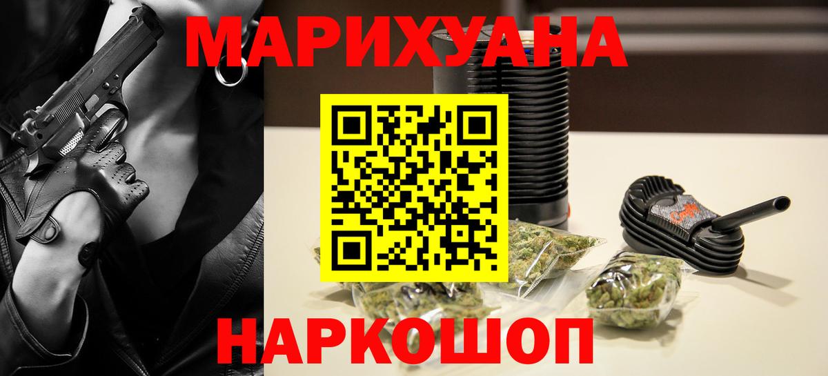 Марихуана тримм  Шишки марихуана Bruce Banner  МАРИХУАНА индика  Каннабис LSD WEED  Вход с VPN  Малоярославец 